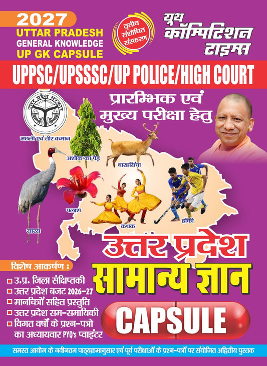Youth UP GK 2027 Uttar Pradesh Samanya Gyan General Knowledge UP GK Capsule for All Competitive Exams Hindi Medium 3rd Sanshodhit Sanskaran