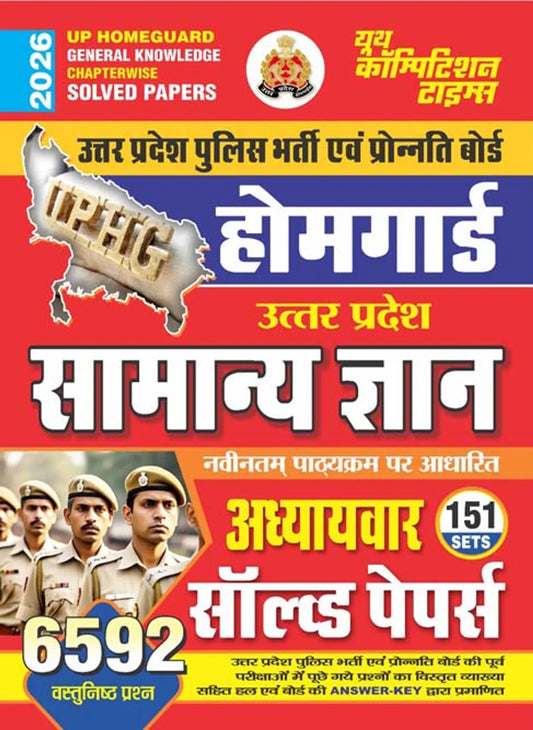 Youth UP Homeguard 2026 Exam General Knowledge Samanya Gyan Chapterwise Solved Papers 151 Sets With 6592 Objective Questions Hindi Medium 