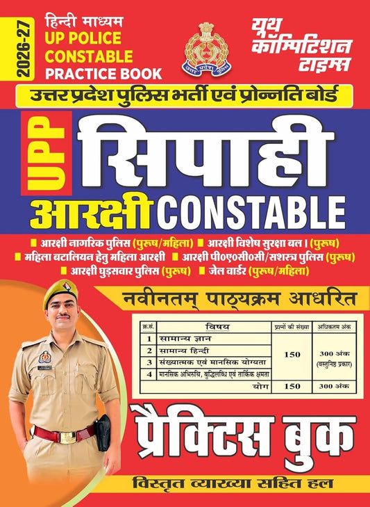 Youth UP Police Constable 2026-2027 Exam Practice Book Hindi Medium Based on Latest Syllabus