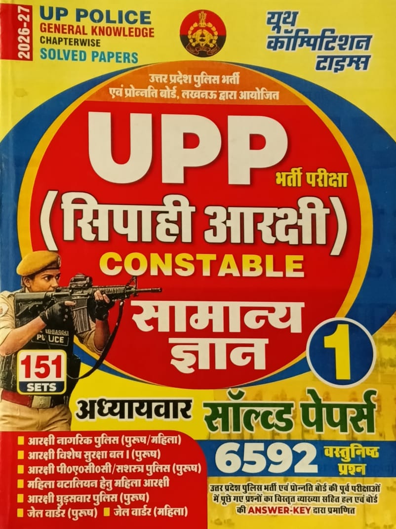 Youth UP Police Constable 2026-2027 Exam Samanya Gyan GK Solved Papers Chapterwise 151 Sets Part 1