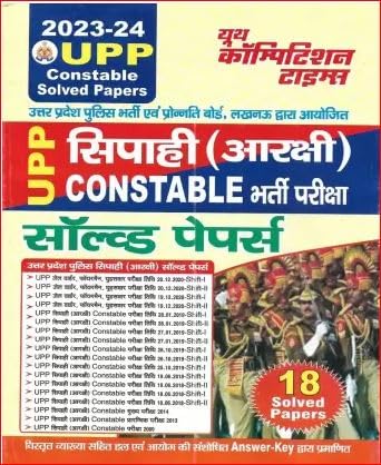 Youth UP Police Constable Bharti Pariksha Solved Papers 18 Sets 