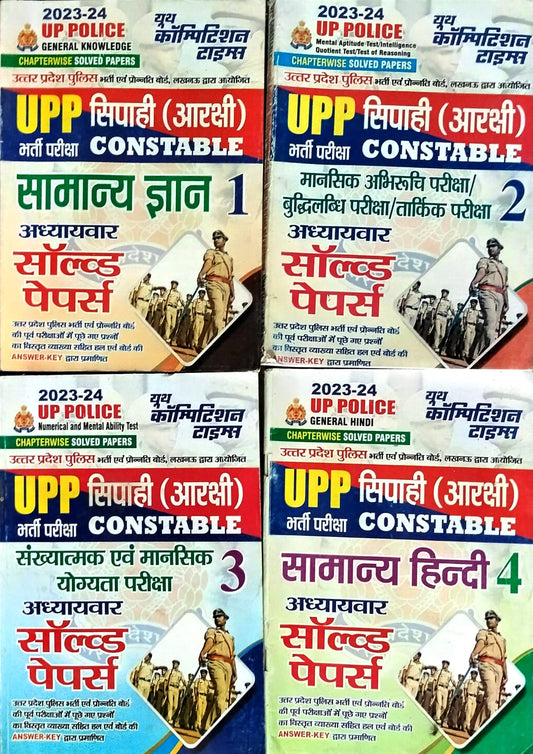 Youth UP Police Constable Exam Hindi Reasoning GK Maths Solved Papers Chapterwise Combo Set of 4 Books