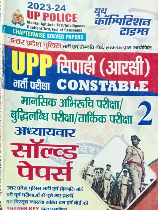 Youth UP Police Constable Exam Mental Aptitude Intelligence Quotient Reasoning Solved Papers Chapterwise Part 2 for 2026 Exam