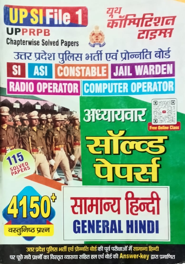 Youth UP Police Constable File 1 Samanya Hindi Solved Papers Chapterwise
