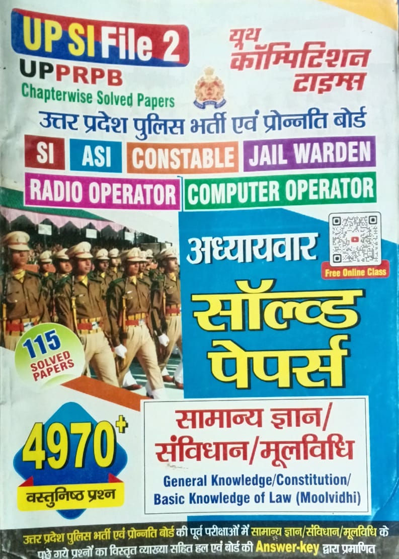 Youth UP Police Constable File 2 Samanya Gyan Samvidhan Moolvidhi Solved Papers Chapterwise