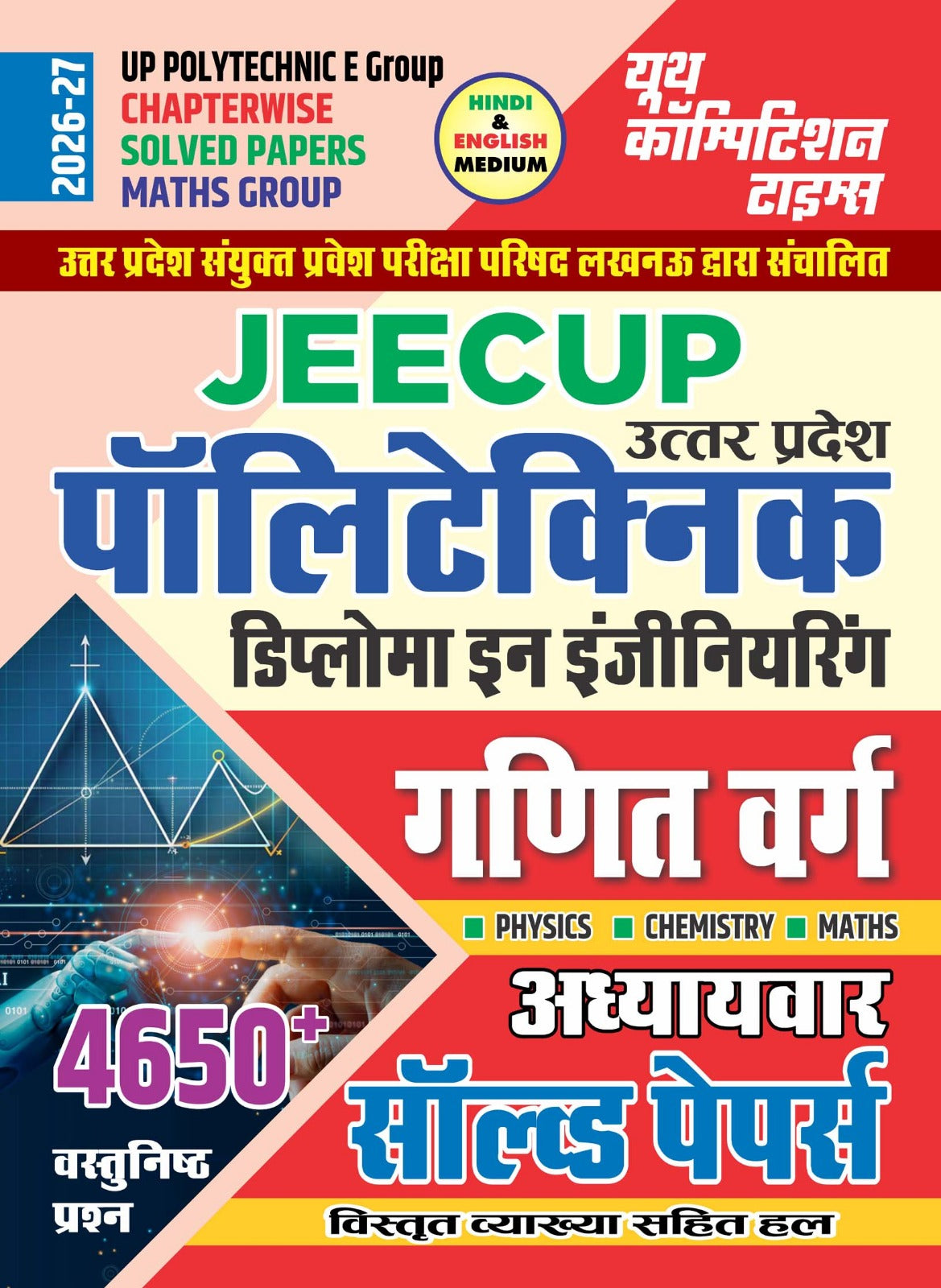 Youth UP Polytechnic E Group 2026 2027 JEECUP Chapterwise Solved Papers Maths Group with 4500+ Objective Questions Hindi and English Medium