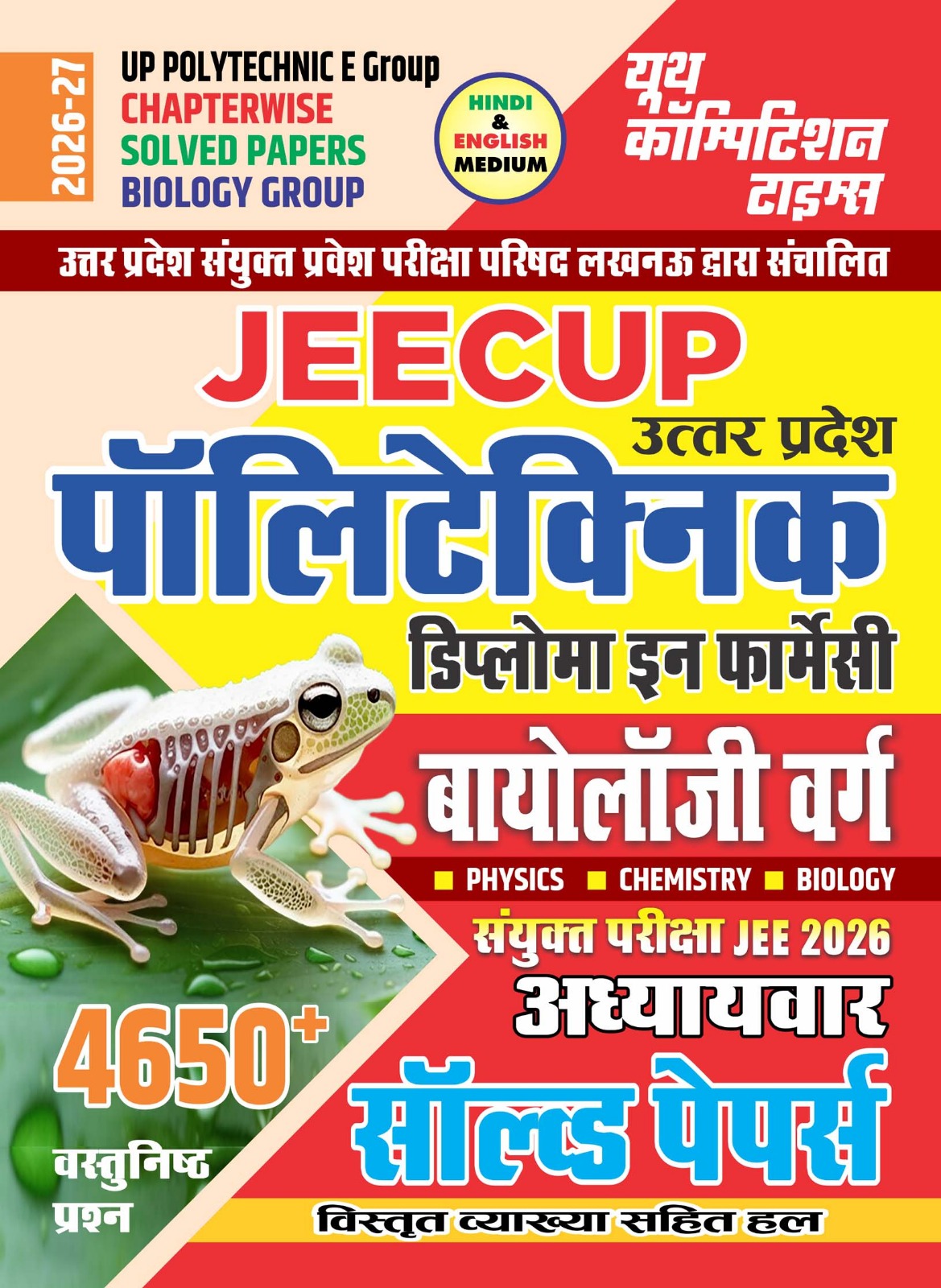Youth UP Polytechnic E Group JEECUP 2026 2027 Chapterwise Solved Papers Biology Group 4650+ Objective Questions Hindi and English Medium