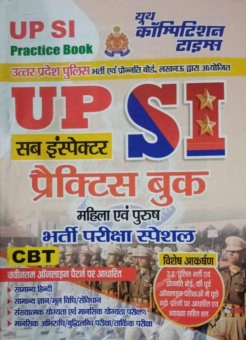 Youth UP SI Sub Inspector Exam Special Practice Book Hindi Medium Latest Edition