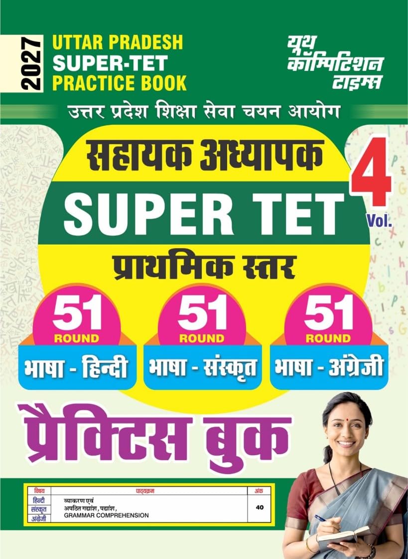 Youth UP Super TET Primary Level 2027 Exam 51 Round Practice Book Volume 4 Bhasha Hindi Sanskrit English