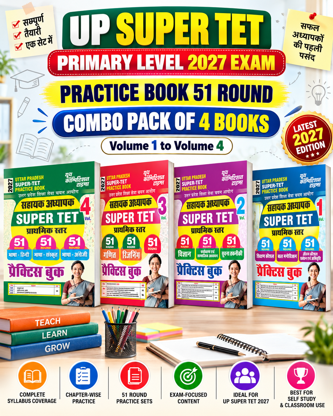 Youth UP Super TET Primary Level 2027 Exam Practice Book 51 Round Volume 1 to Volume 4 Combo Set of 4 Books