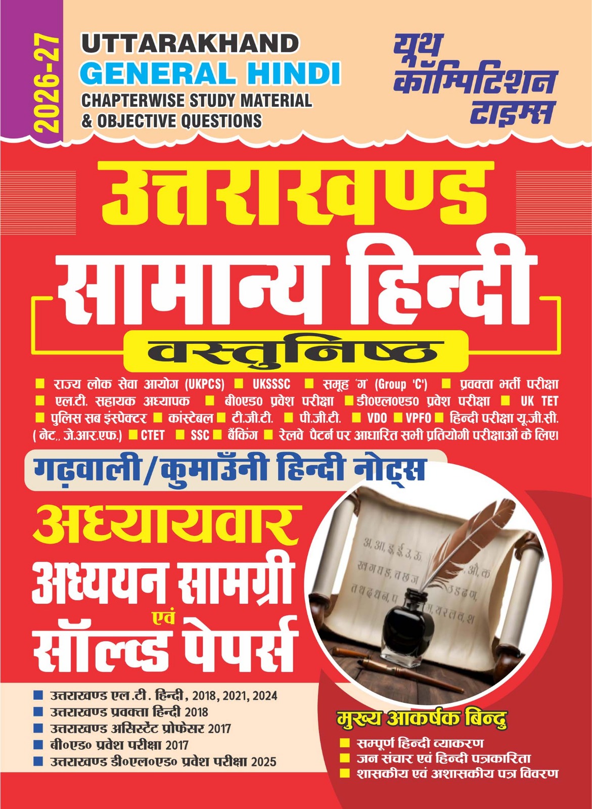 Youth Uttarakhand General Hindi 2026 2027 Vastunishtha Chapterwise Study Material and Objective Questions 