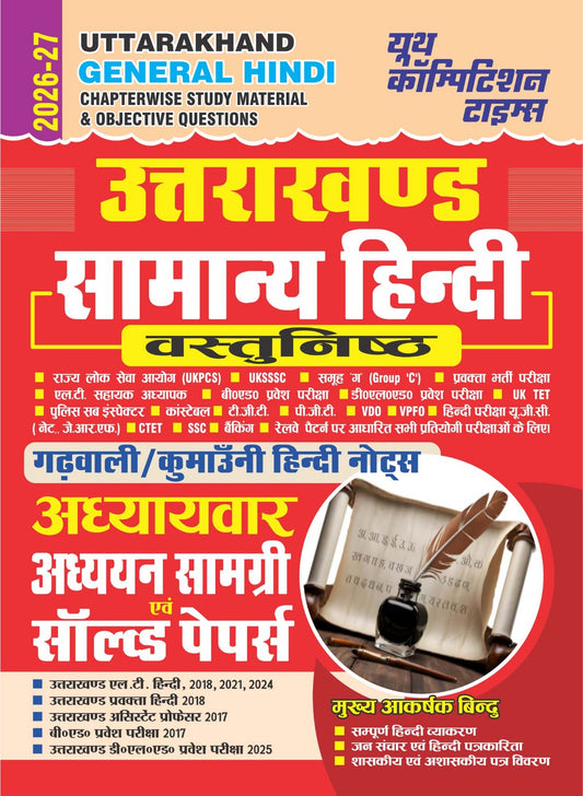 Youth Uttarakhand General Hindi 2026 2027 Vastunishtha Chapterwise Study Material and Objective Questions 