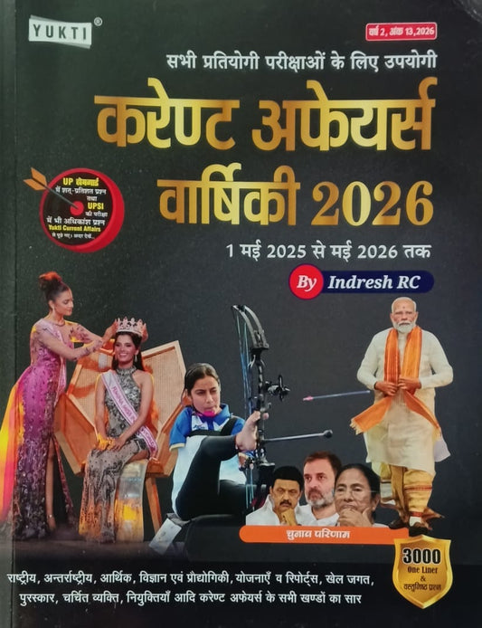 Yukti Current Affairs Varshiki May 2026 Hindi Monthly Magazine 1 May 2025 to May 2026 By Indresh RC