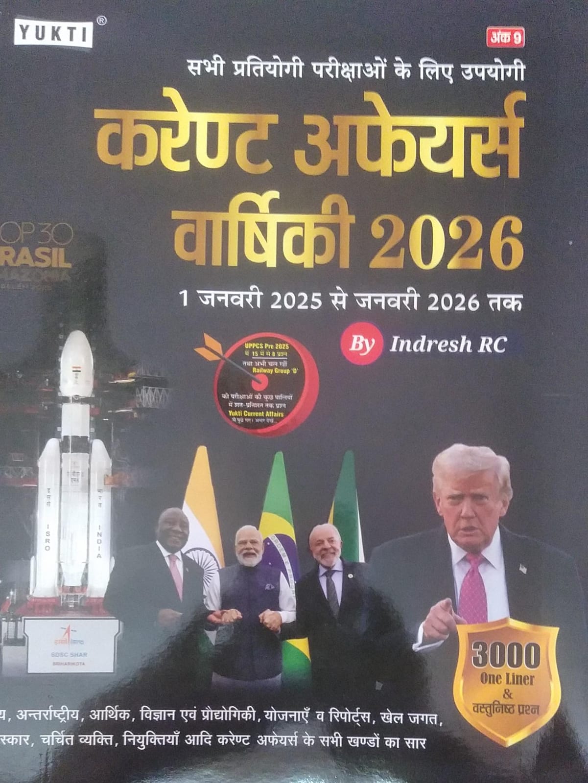 Yukti Current Affairs Yearly 2026 Ank 9 1 January 2025 To January 2026 Hindi Medium By Indresh RC Special Exams For UP POLICE CONSTABLE UP LEKHPAL RAILWAY GROUP D SSC GD CGL And All Other Exams With Free Khatu Shyam Sticker