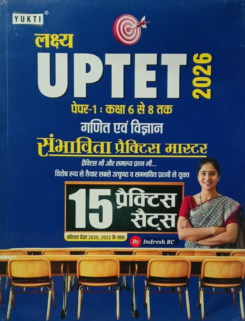 Yukti Lakshya UPTET 2026 Junior Level Ganit Evam Vigyan Teacher Exam 15 Practice Sets Hindi Medium By Indresh RC