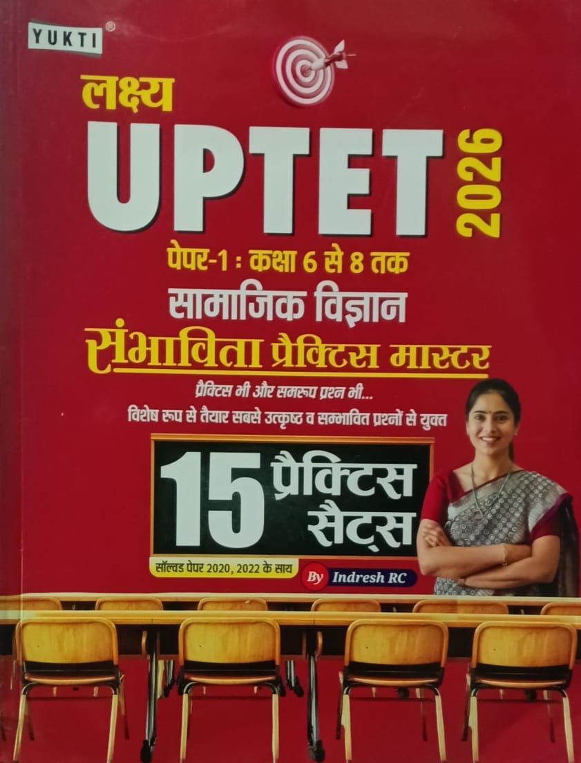 Yukti Lakshya UPTET 2026 Junior Samajik Vigyan Class 6 to 8 Teacher Exam 15 Practice Sets By Indresh RC