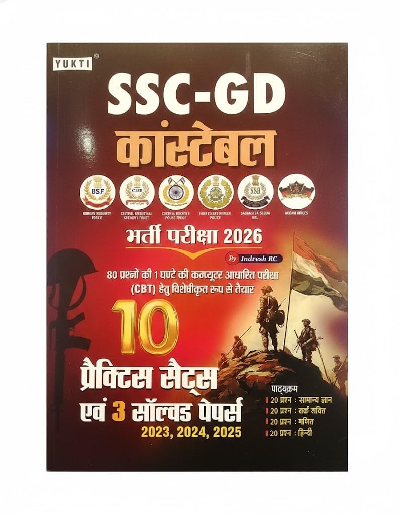 Yukti SSC Constable GD and Paramilitary Complete Study Guide Book 2026 Theory + 10 Practice Questions and 3 Previous Year Papers By Indresh RC
