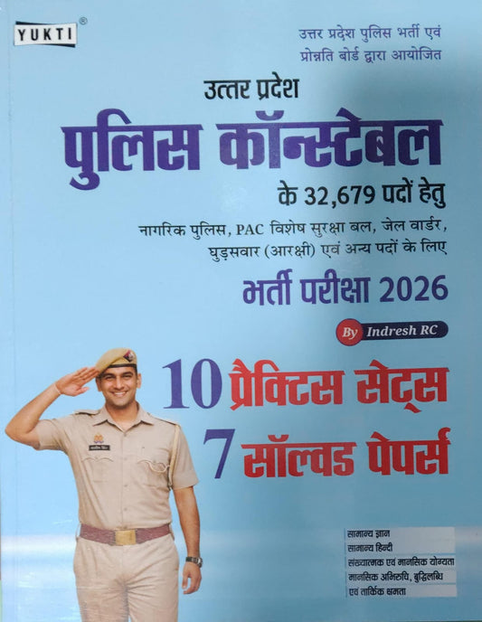 Yukti UP Police Constable 32679 Posts Bharti Pariksha 2026 By Indresh RC 10 Practice Sets 7 Solved Papers With Free Khatu Shyam Sticker