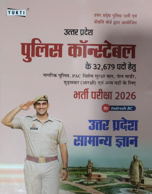 Yukti UP Police Constable 32679 Posts Bharti Pariksha 2026 Uttar Pradesh Samanya Gyan General Knowledge UP GK By Indresh RC Hindi Medium With Free Khatu Shyam Sticker