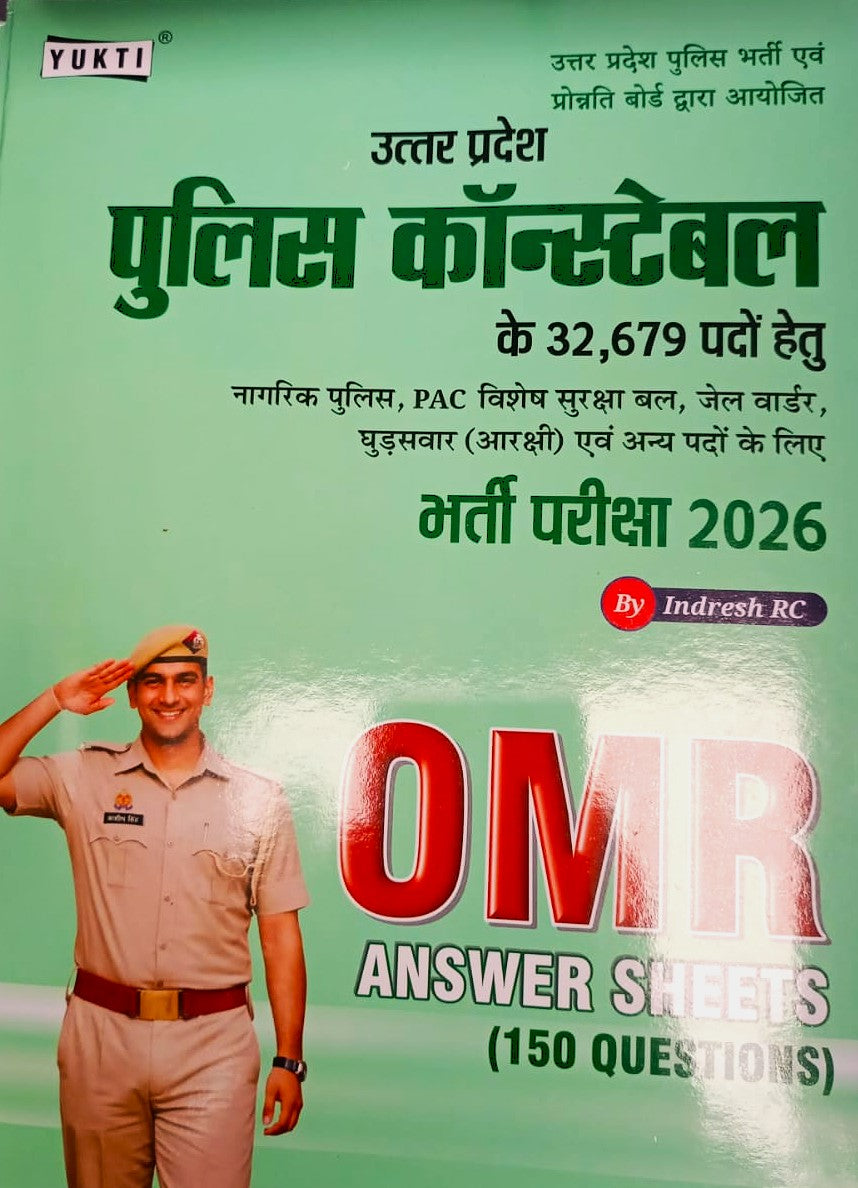 Yukti UP Police Constable Exam 2026 OMR Sheet 150 Question For 32679 Posts By Indresh RC