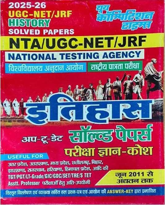 Youth NTA UGC NET JRF 2025-2026 Itihas History Solved Papers Up to Date Pariksha Gyan Kosh