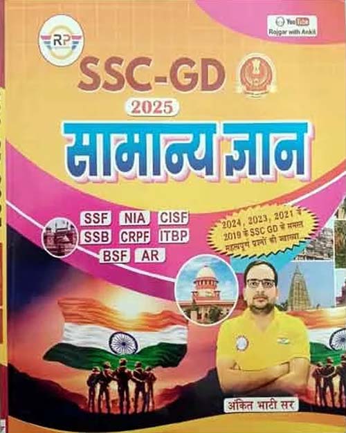 Ankit Bhati Sir SSC GD 2025 Exam Samanya Gyan GK GS Static GK General Knowledge Book Rojgar Publication