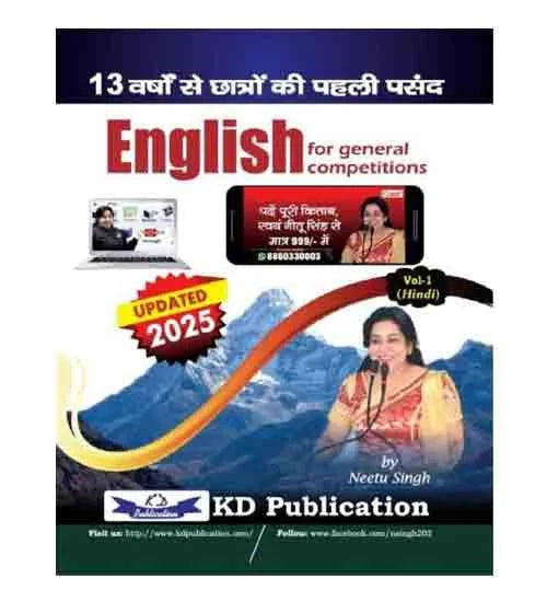 KD Neetu Singh English Updated 2025 Volume 1 Hindi Medium for General Competitions