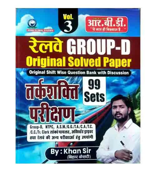 RBD Khan Sir Railway Group D Reasoning Original Solved Paper 99 Sets Volume 3 With Free Khatu Shyam Sticker