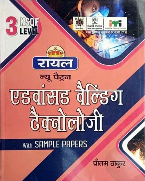 Royal ITI Advanced Welding Technology NSQF Level 3 Book With Sample Papers By Pritam Thakur Hindi Medium