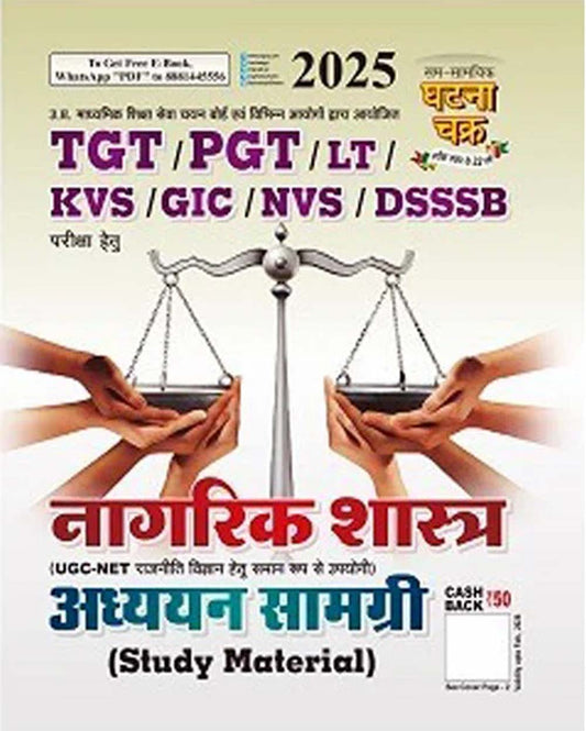 Ghatna Chakra Nagrik Shastra Adhyayan Samagri 2025 for TGT PGT LT KVS GIC NVS DSSSB Exams
