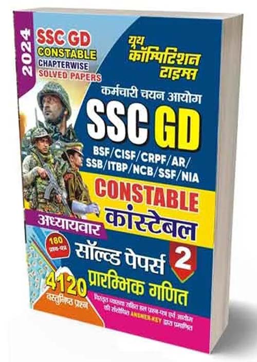 Youth SSC GD Constable 2024 Prarambhik Ganit Elementary Maths Chapterwise Solved Papers Book Part 2