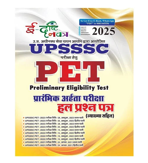 E-Drishti Navatra UPSSSC PET 2025 Exam Previous Years Solved Papers Book