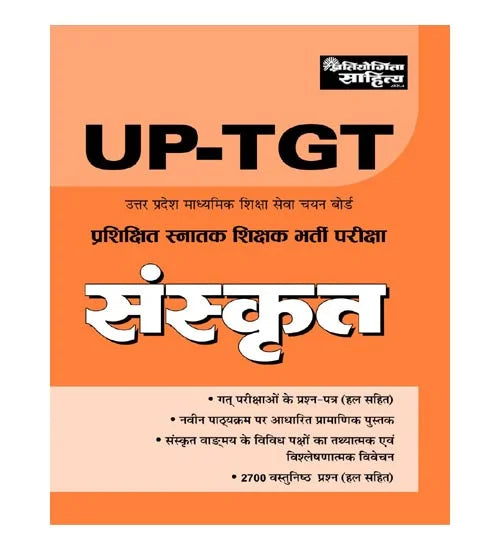 Pratiyogita Sahitya UP TGT Bharti Pariksha Sanskrit Book With 2700 Objective Questions