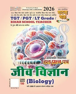 Ghatna Chakra TGT PGT Bihar School Teacher 2026 Jeev Vigyan Chapterwise Solved Papers Biology Part 8 Hindi and English Medium With Free Khatu Shyam Sticker