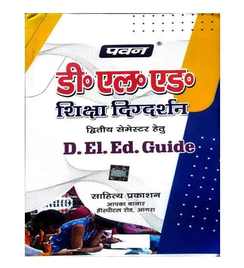 Pawan DElEd Second Semester Guide 2024 Latest Edition Book