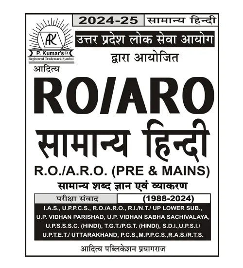 Aditya UPPSC RO ARO 2025 Samanya Hindi Book for Prelims and Main Exam Samanya Shabd Gyan evam Vyakaran