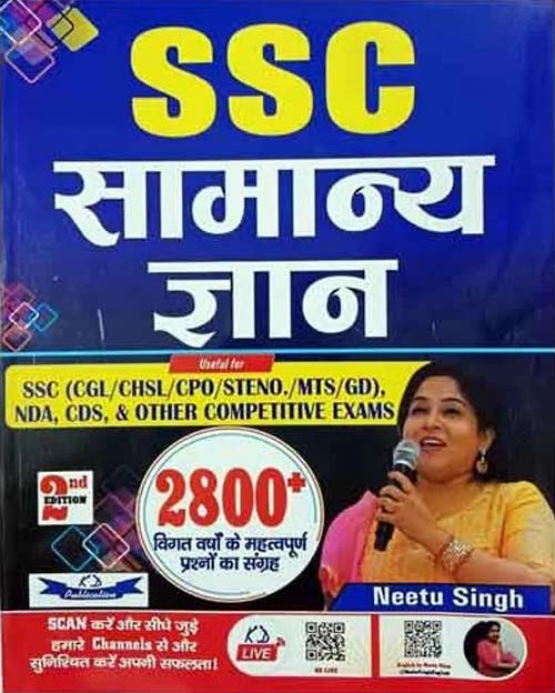 KD Neetu Singh SSC Samanya Gyan 2024 General Knowledge 2800+ Previous Years Questions 2nd Edition GK Book Hindi Medium