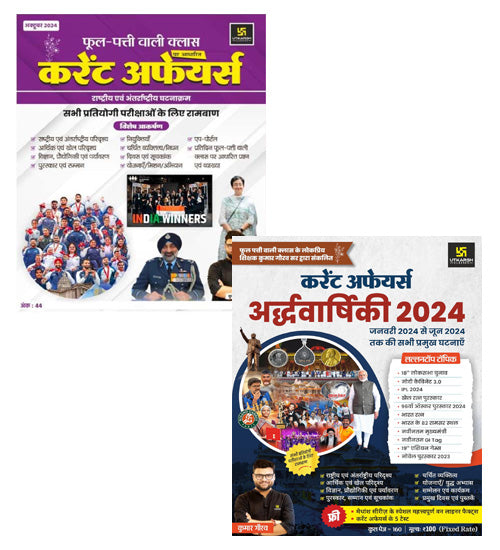 Utkarsh Current Affairs October 2024 Monthly With Half Yearly Current Affairs Ardhvarshiki 2024 Combo of 2 Books By Kumar Gaurav