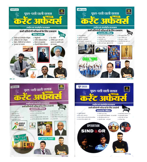Utkarsh Current Affairs Phool Patti Wali Class January 2025 April 2025 May 2025 June 2025 Combo Set of 4 Monthly Magazine By Kumar Gaurav
