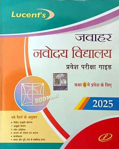 Lucent Jawahar Navodaya Vidyalaya 2025 Class 6 Entrance Exam Guide With 10 Model Practice Sets Based on New Pattern