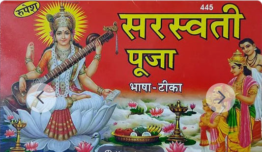 basant
