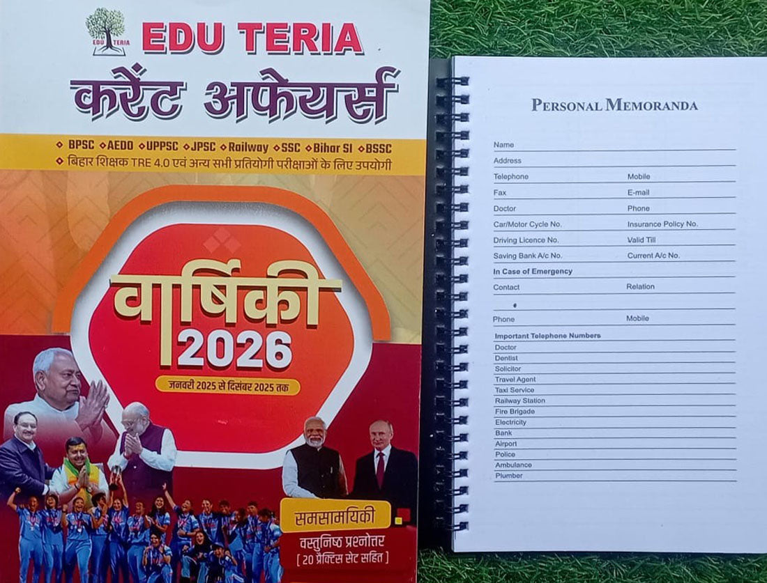 EDU TERIA करेंट अफेयर्स वार्षिकी Exam Book 2026, With  Black Secret Spiral Notebook, Personal Memoranda