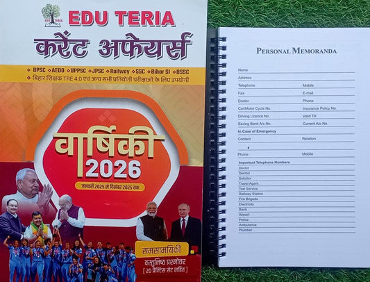 EDU TERIA करेंट अफेयर्स वार्षिकी Exam Book 2026, With  Black Secret Spiral Notebook, Personal Memoranda