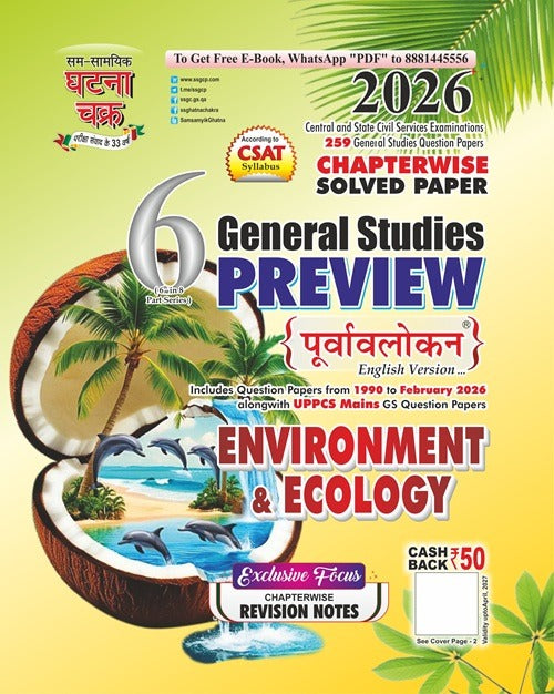Ghatna Chakra IAS PCS General Studies Preview 2026 English Version Combo Set of 7 Books Part 2 to Part 8a