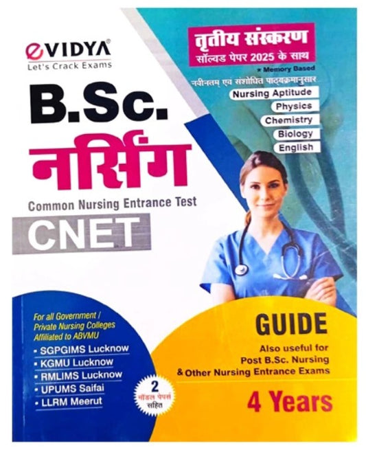 eVidya BSc Nursing CNET 4 Years Exam 2026 Complete Guide With Solved Paper 2025 Hindi Medium Also Useful For Post BSc Nursing and Other Nursing Entrance Exams Latest 3rd Edition