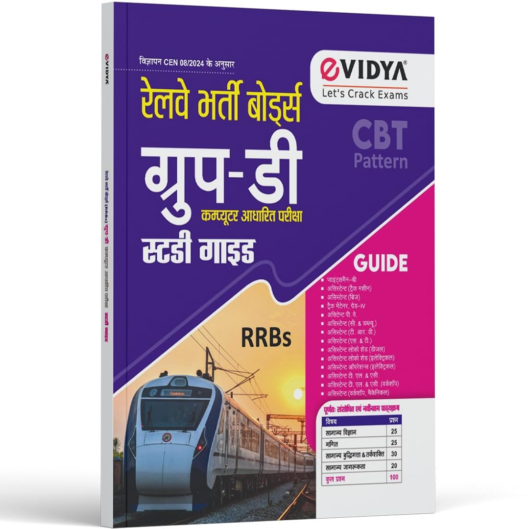 eVidya RRB Group D 2026 Level-1 CBT Exam Guide Complete Coverage Hindi Medium