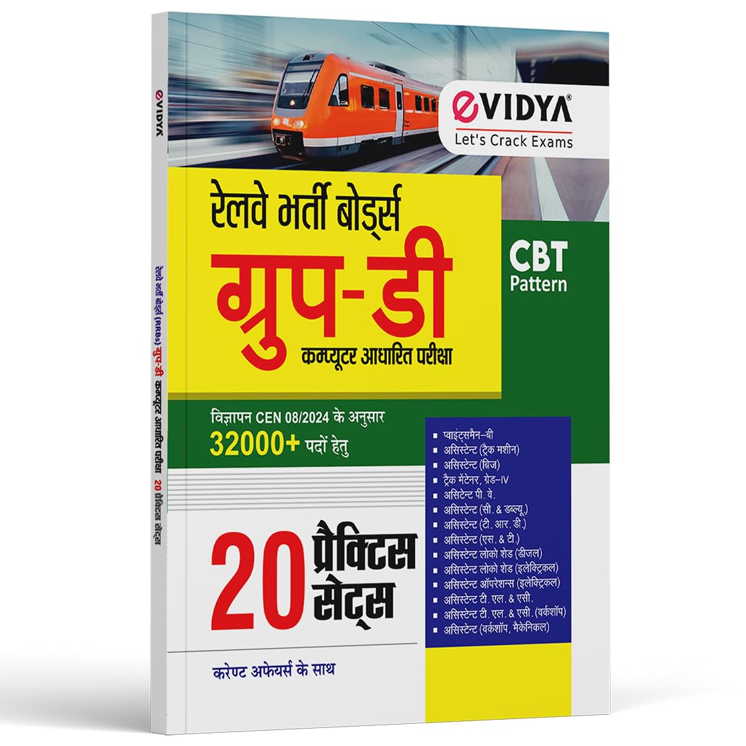 eVidya RRB Group D CBT Exam 20 Practice Sets Hindi Medium 
