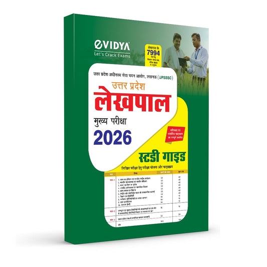 eVidya UPSSSC UP Lekhpal Main Exam 2026 Guide Complete Coverage Book Hindi Medium