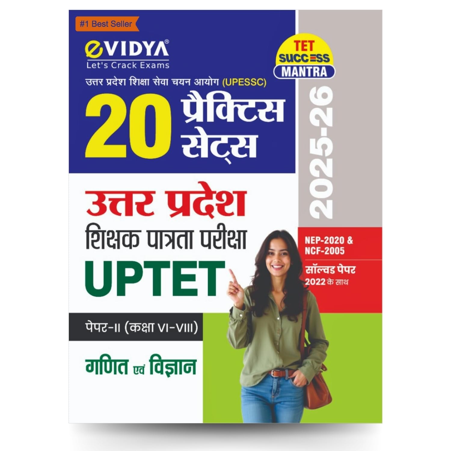 eVidya UPTET 2025-2026 Paper 2 Class 6 to 8 Ganit Evam Vigyan Teacher Exam 20 Practice Sets 
