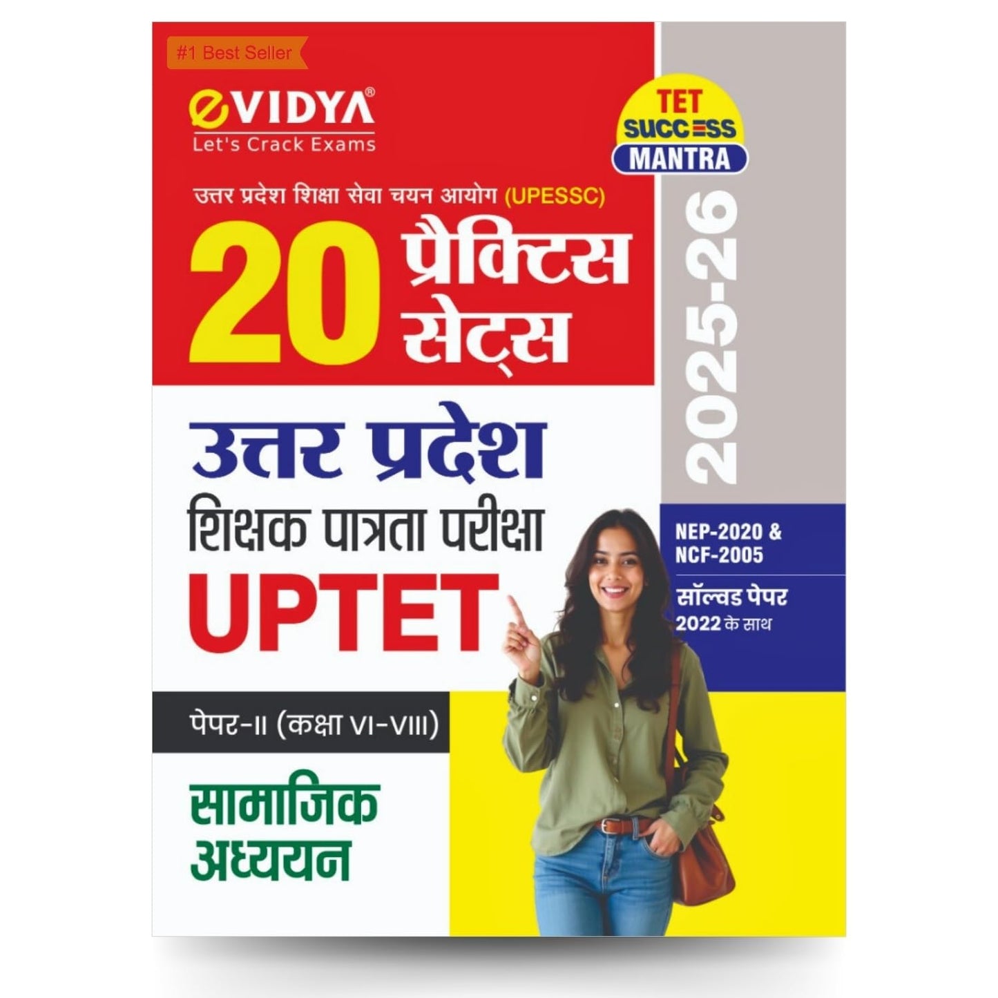 eVidya UPTET 2025-2026 Paper 2 Class 6 to 8 Samajik Adhyan Teacher Exam 20 Practice Sets Hindi Medium